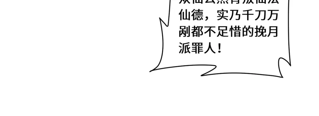《吾本是猫》第104话 埋伏 第32页