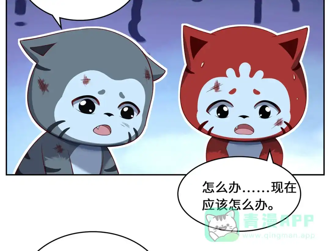 《吾本是猫》第104话 埋伏 第96页