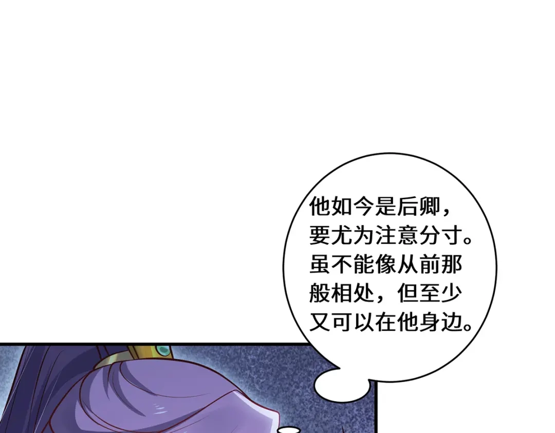 《吾本是猫》第105话 会面 第80页