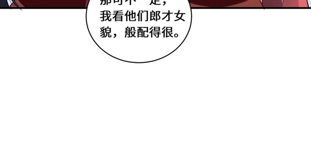 《吾本是猫》第105话 会面 第38页