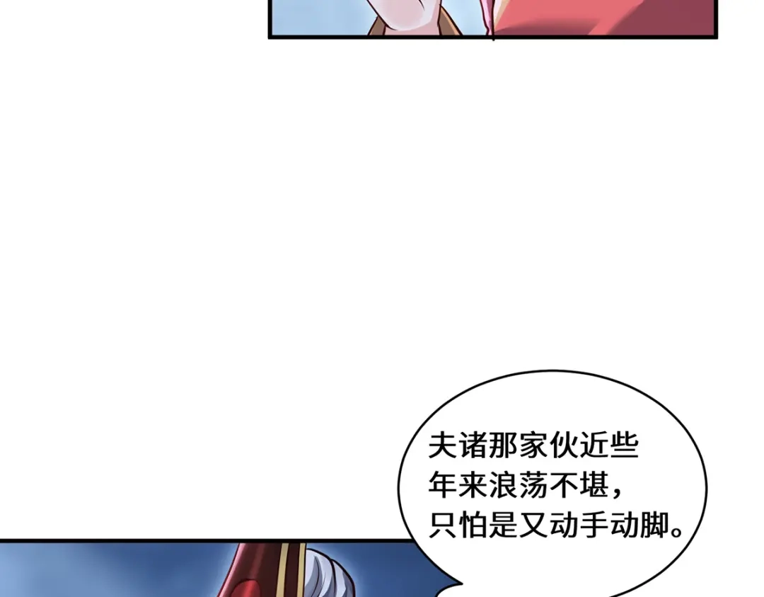 《吾本是猫》第105话 会面 第33页