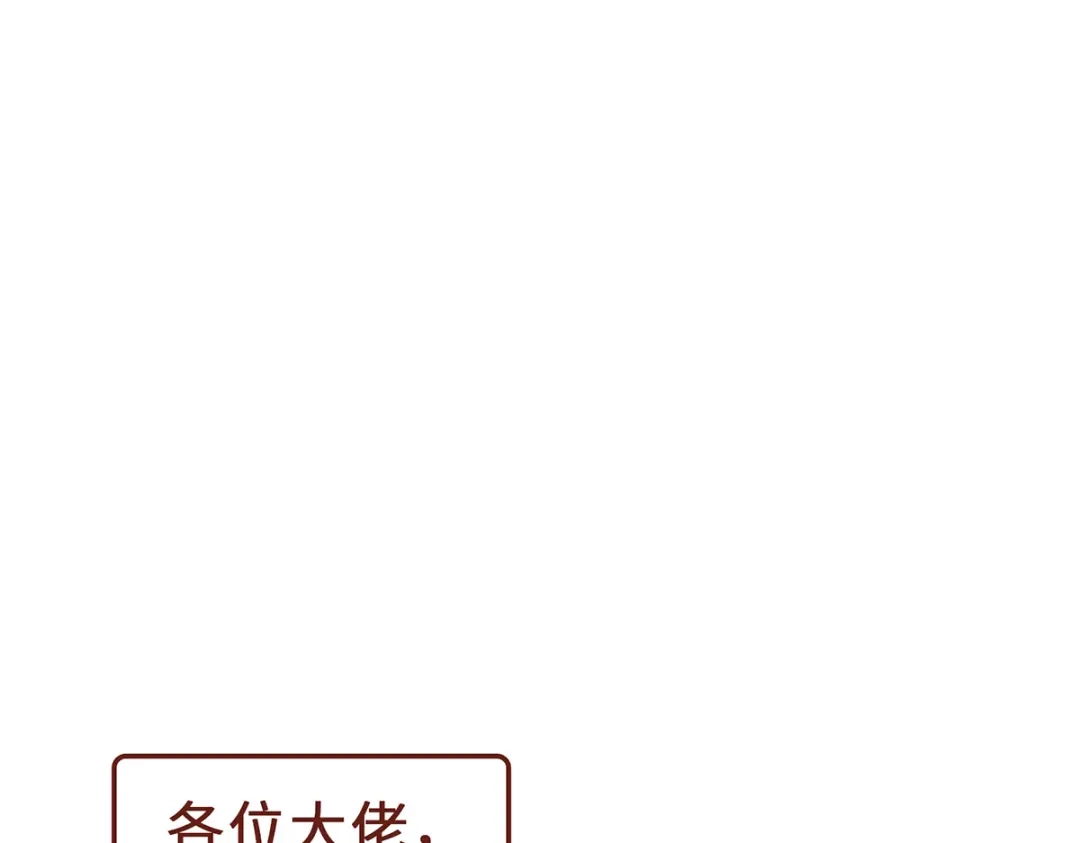 《吾本是猫》第105话 会面 第89页