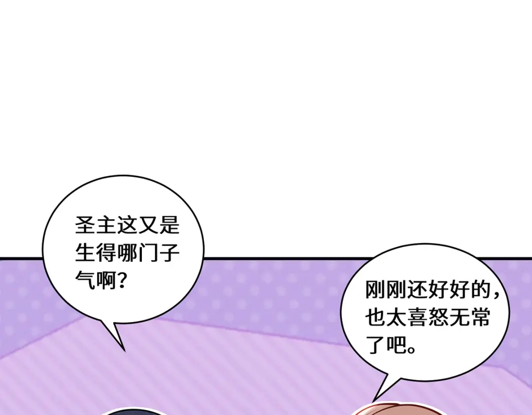 《吾本是猫》第105话 会面 第43页