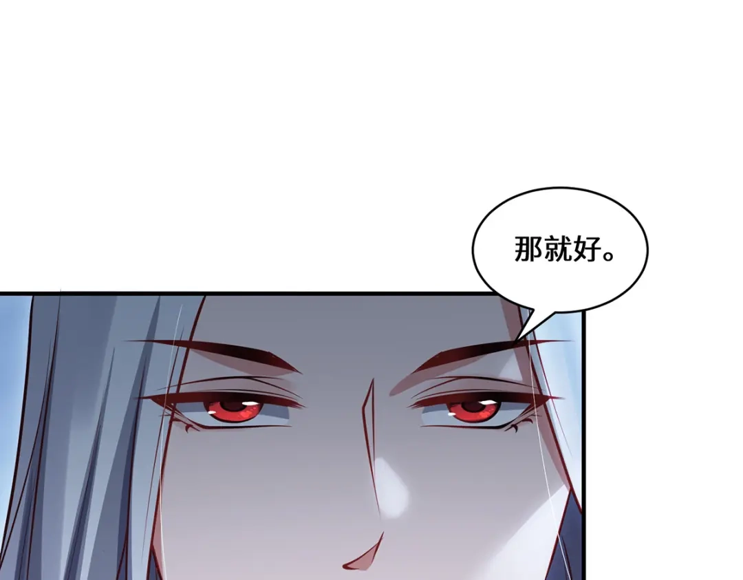 《吾本是猫》第105话 会面 第23页