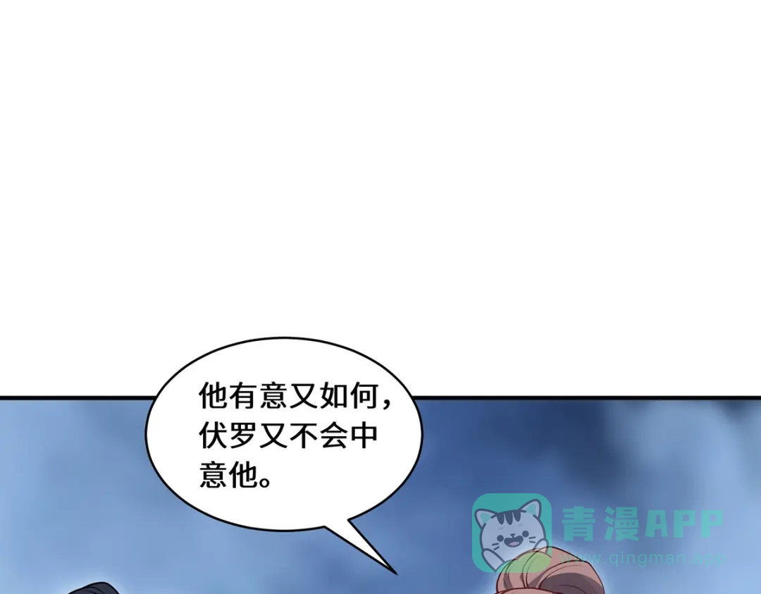 《吾本是猫》第105话 会面 第36页