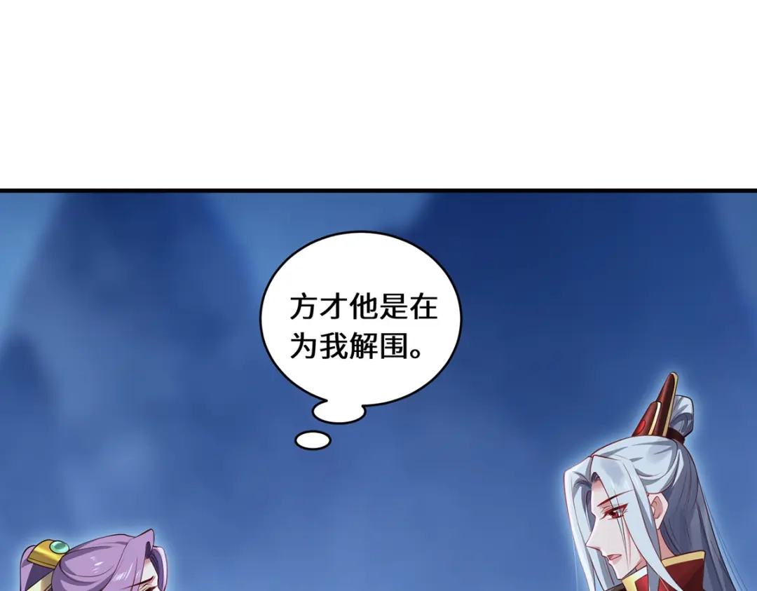 《吾本是猫》第105话 会面 第75页