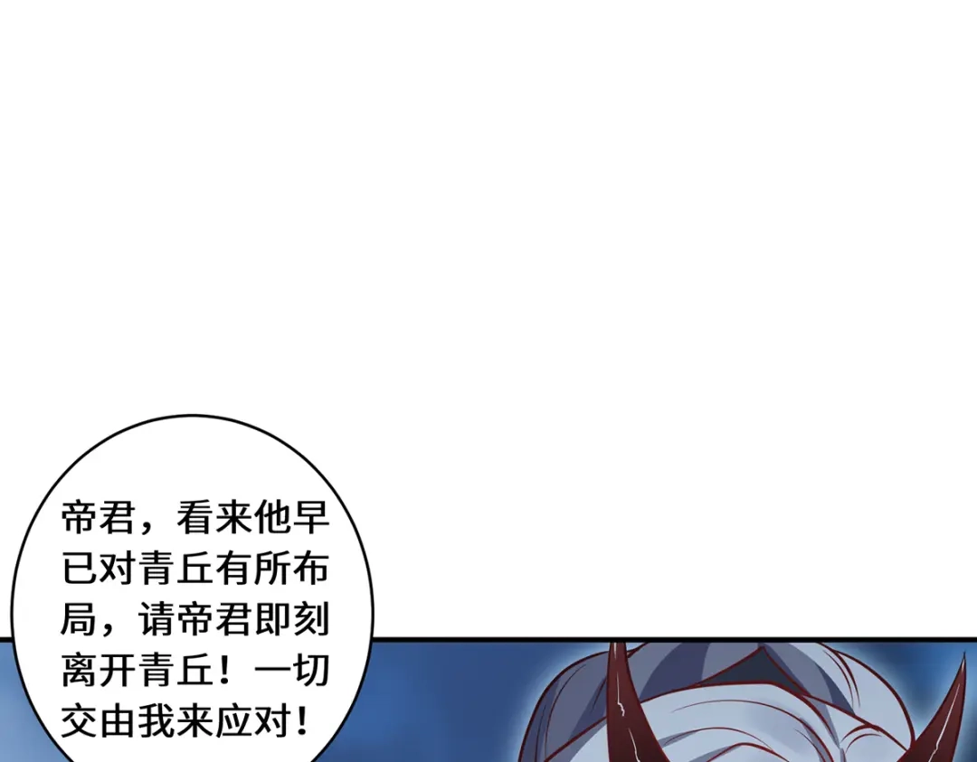 《吾本是猫》第105话 会面 第5页