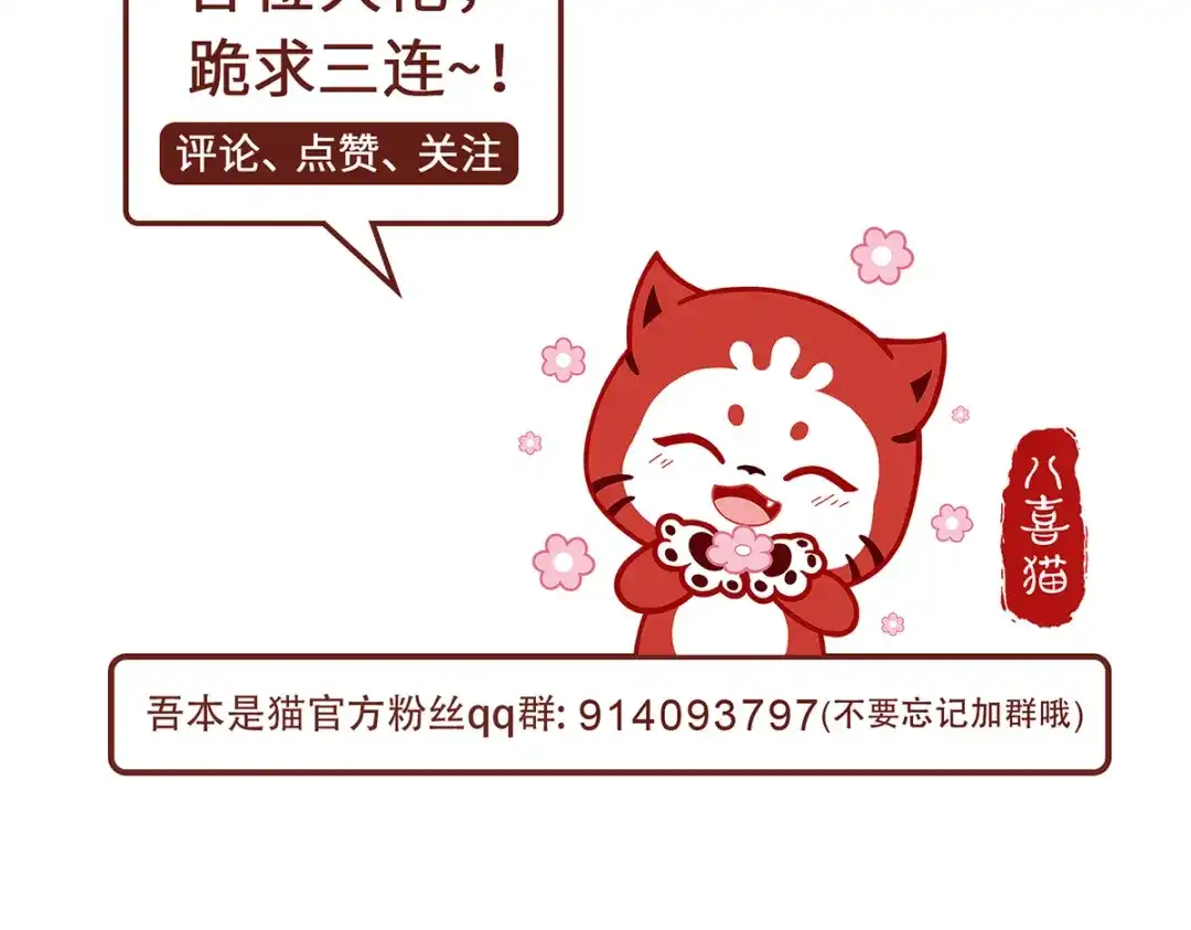 《吾本是猫》第105话 会面 第90页