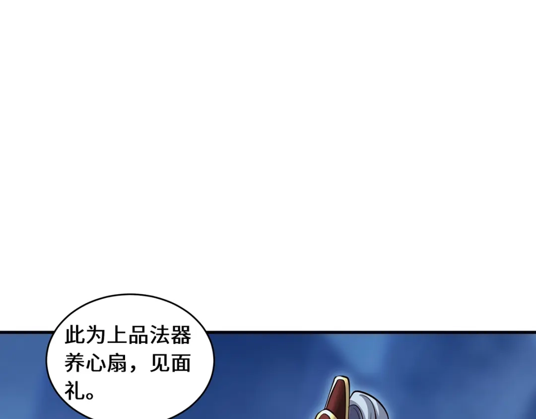 《吾本是猫》第105话 会面 第70页