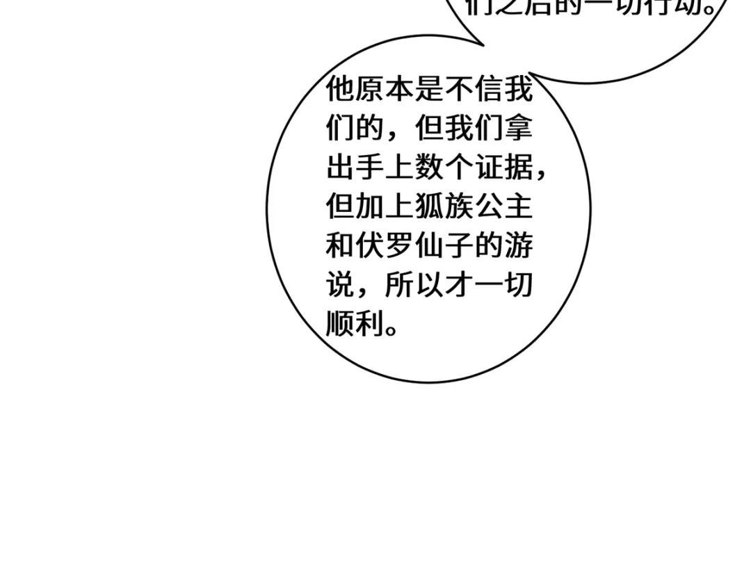 《吾本是猫》第105话 会面 第22页