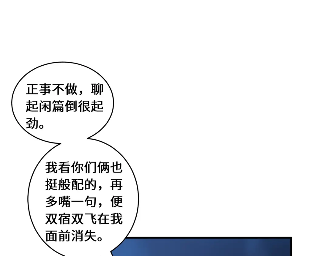 《吾本是猫》第105话 会面 第39页