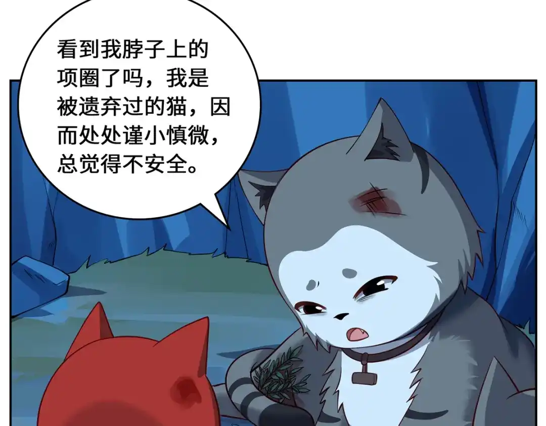《吾本是猫》第106话 红羽令 第102页