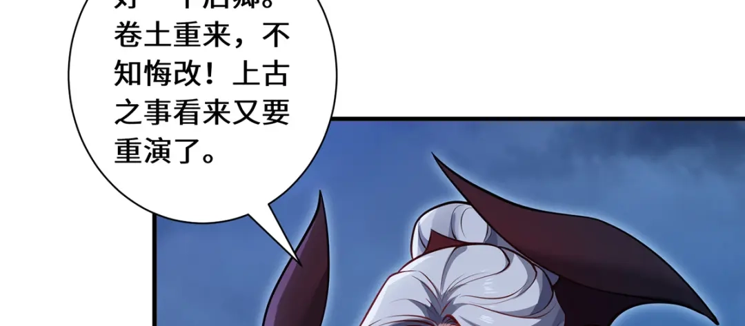 《吾本是猫》第106话 红羽令 第50页