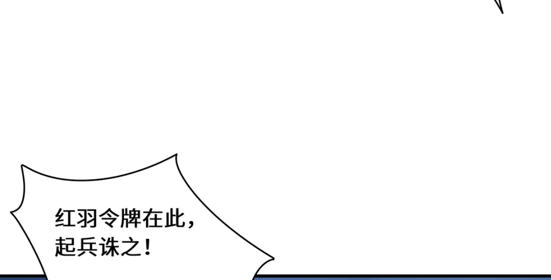 《吾本是猫》第106话 红羽令 第68页