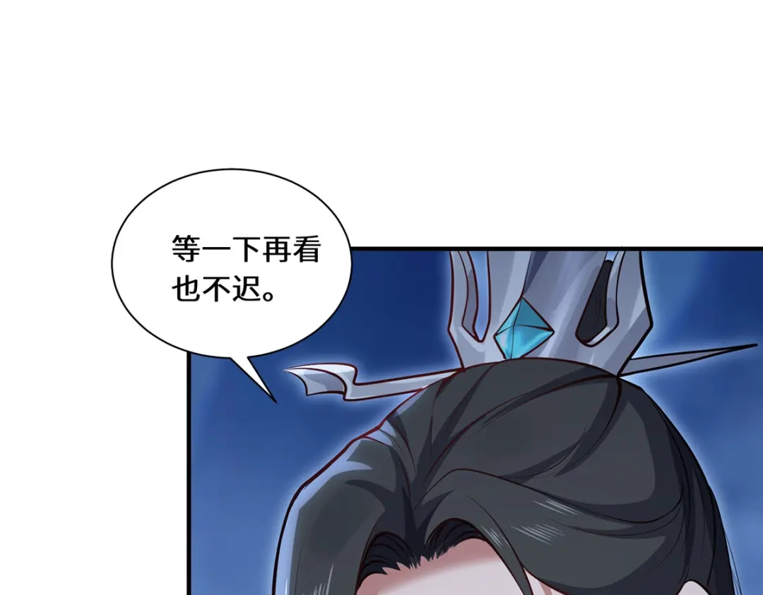 《吾本是猫》第106话 红羽令 第84页