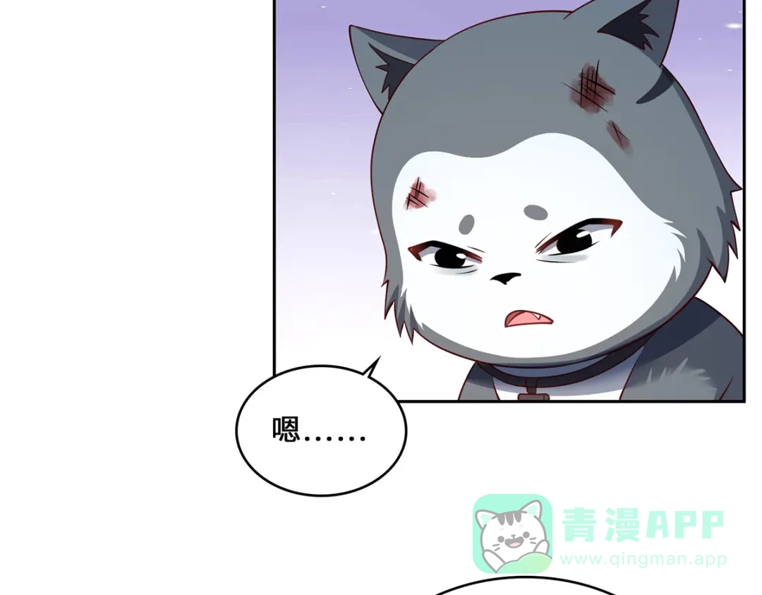 《吾本是猫》第106话 红羽令 第96页
