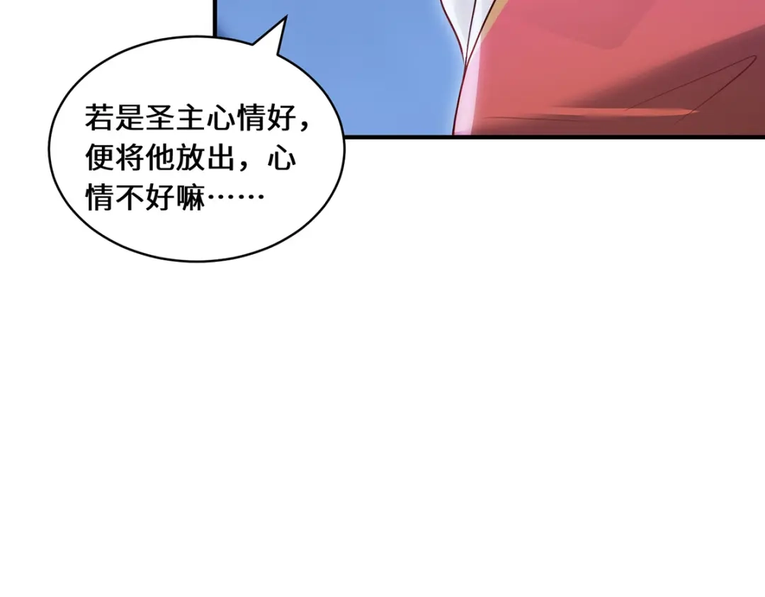 《吾本是猫》第106话 红羽令 第12页