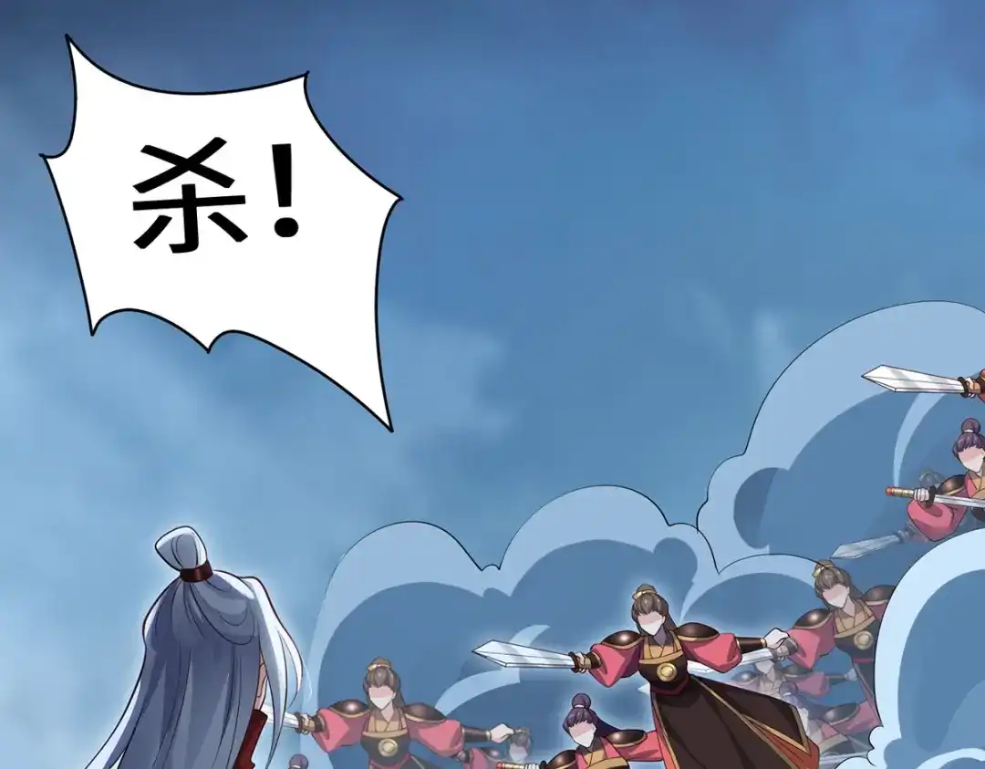 《吾本是猫》第106话 红羽令 第72页