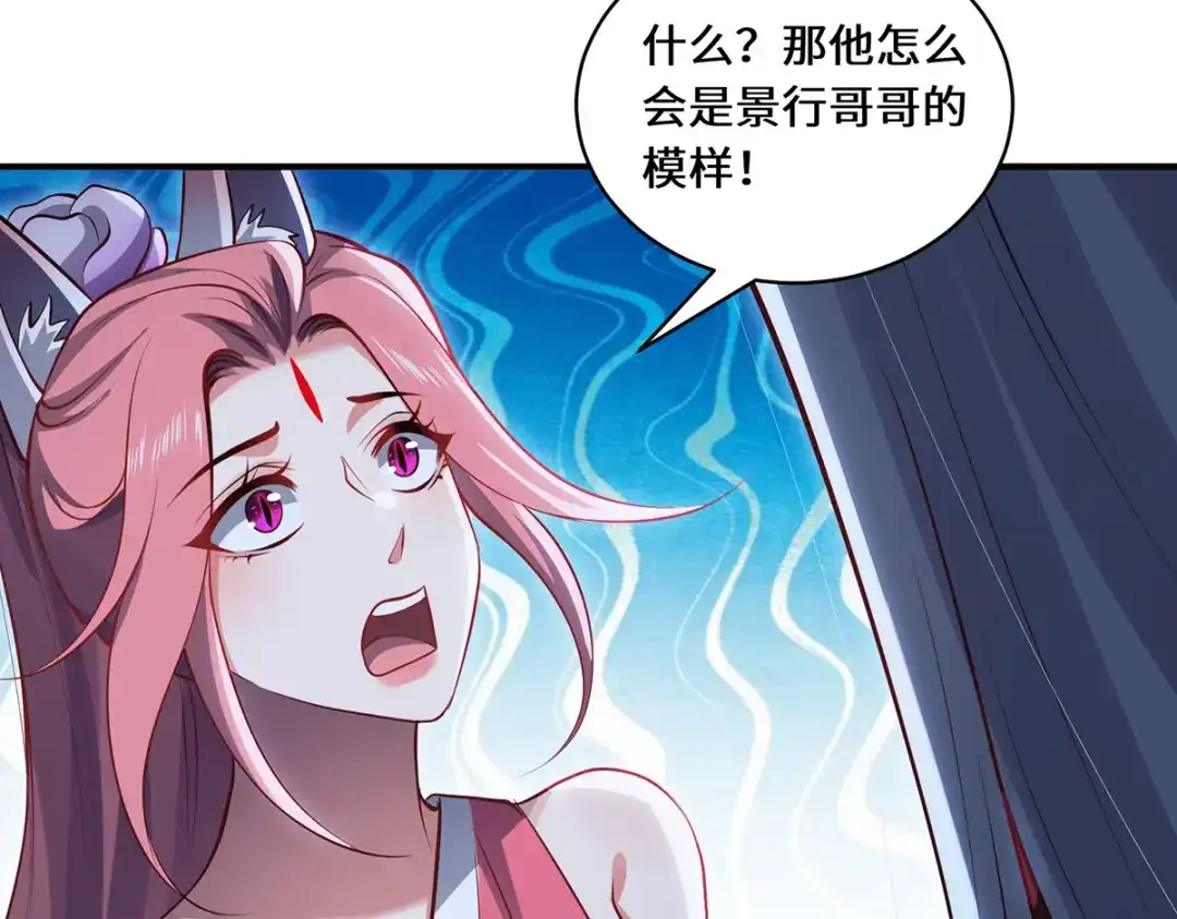 《吾本是猫》第106话 红羽令 第8页