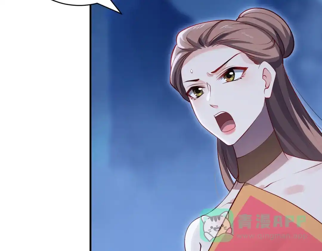 《吾本是猫》第106话 红羽令 第11页