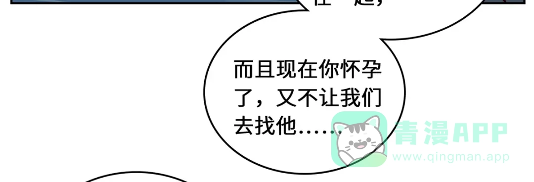 《吾本是猫》第106话 红羽令 第101页
