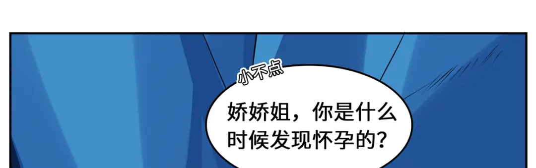 《吾本是猫》第106话 红羽令 第89页