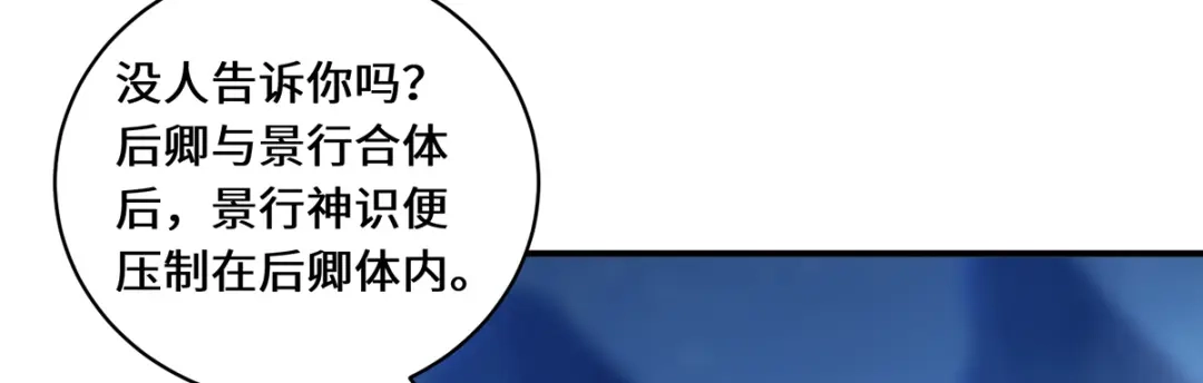 《吾本是猫》第106话 红羽令 第10页