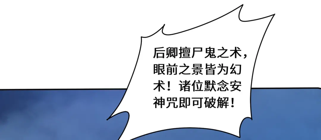 《吾本是猫》第107话 爱人 第20页