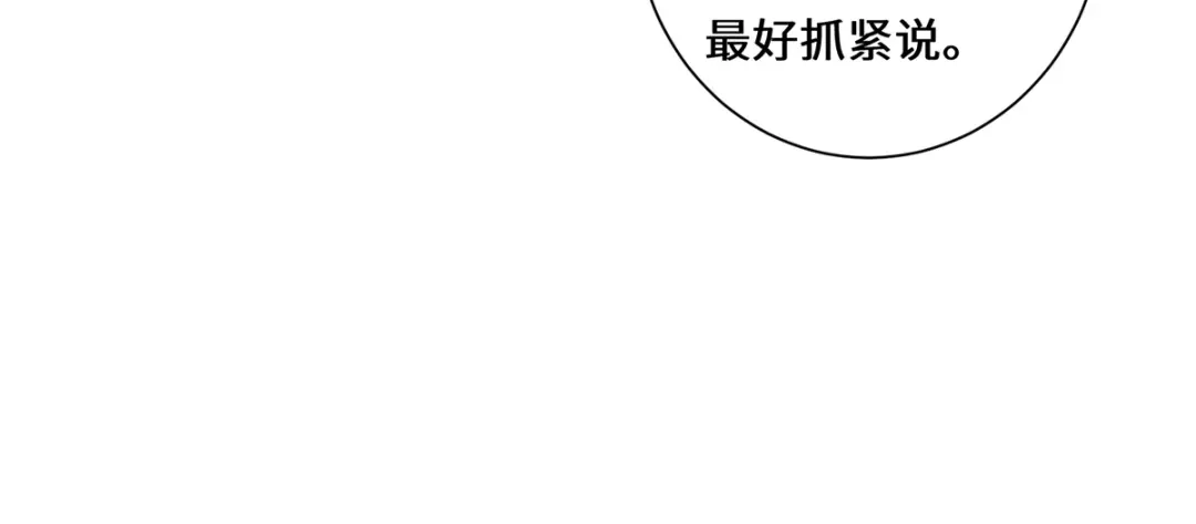 《吾本是猫》第107话 爱人 第32页