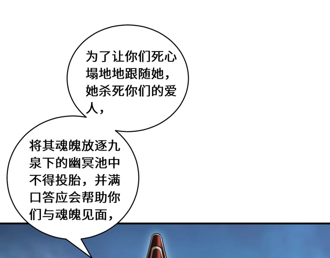《吾本是猫》第107话 爱人 第48页