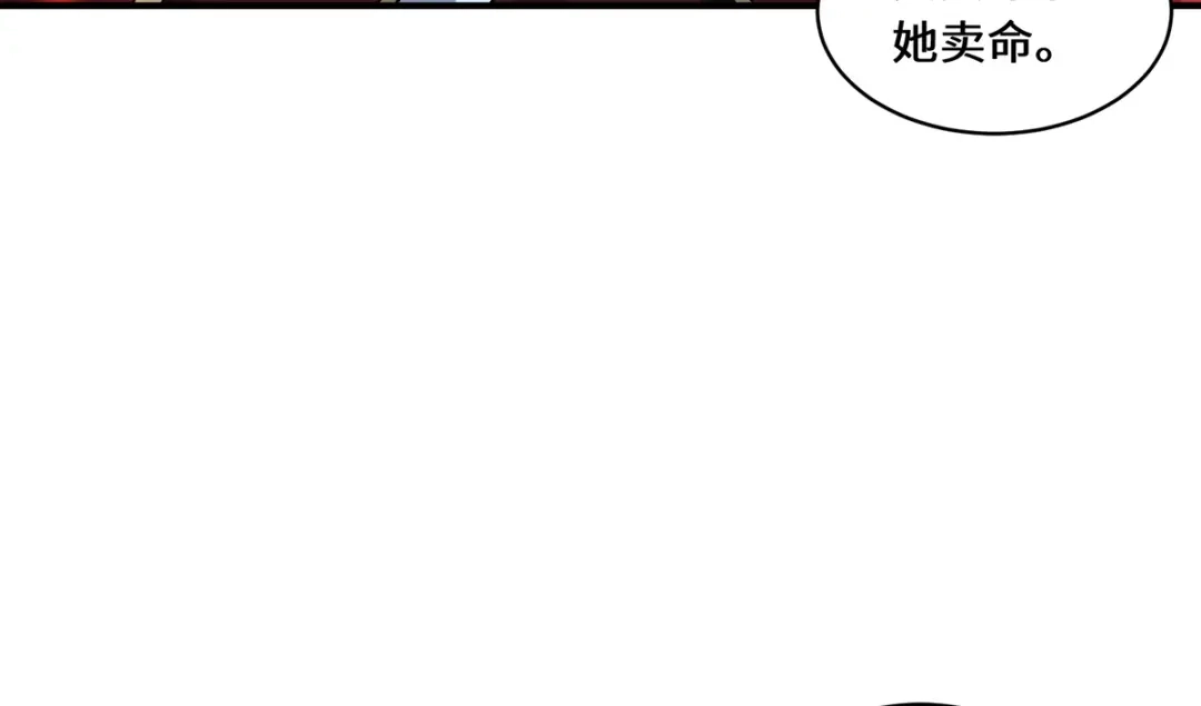 《吾本是猫》第107话 爱人 第50页