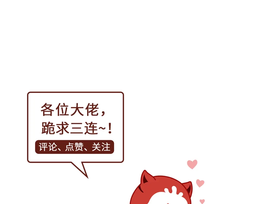 《吾本是猫》第107话 爱人 第103页