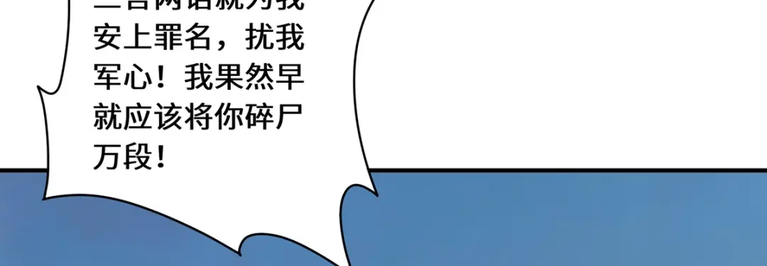 《吾本是猫》第107话 爱人 第53页
