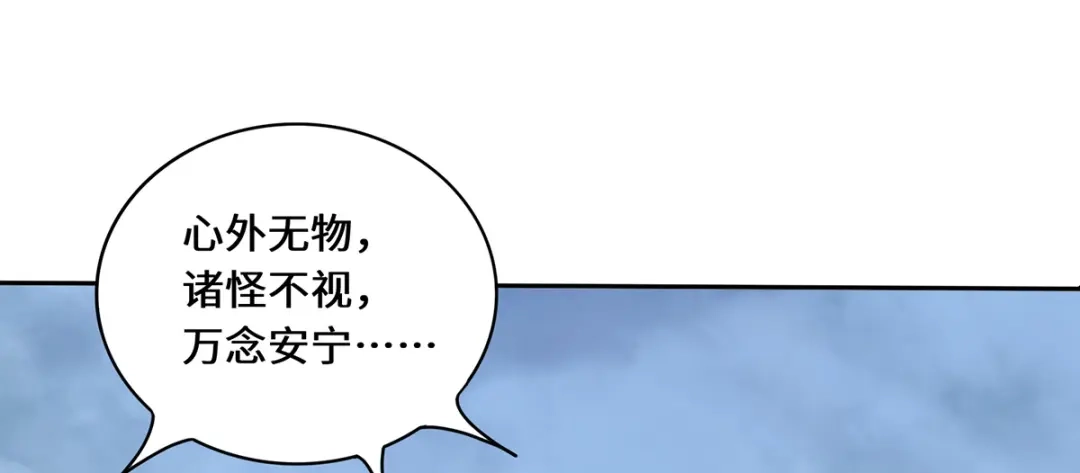 《吾本是猫》第107话 爱人 第23页