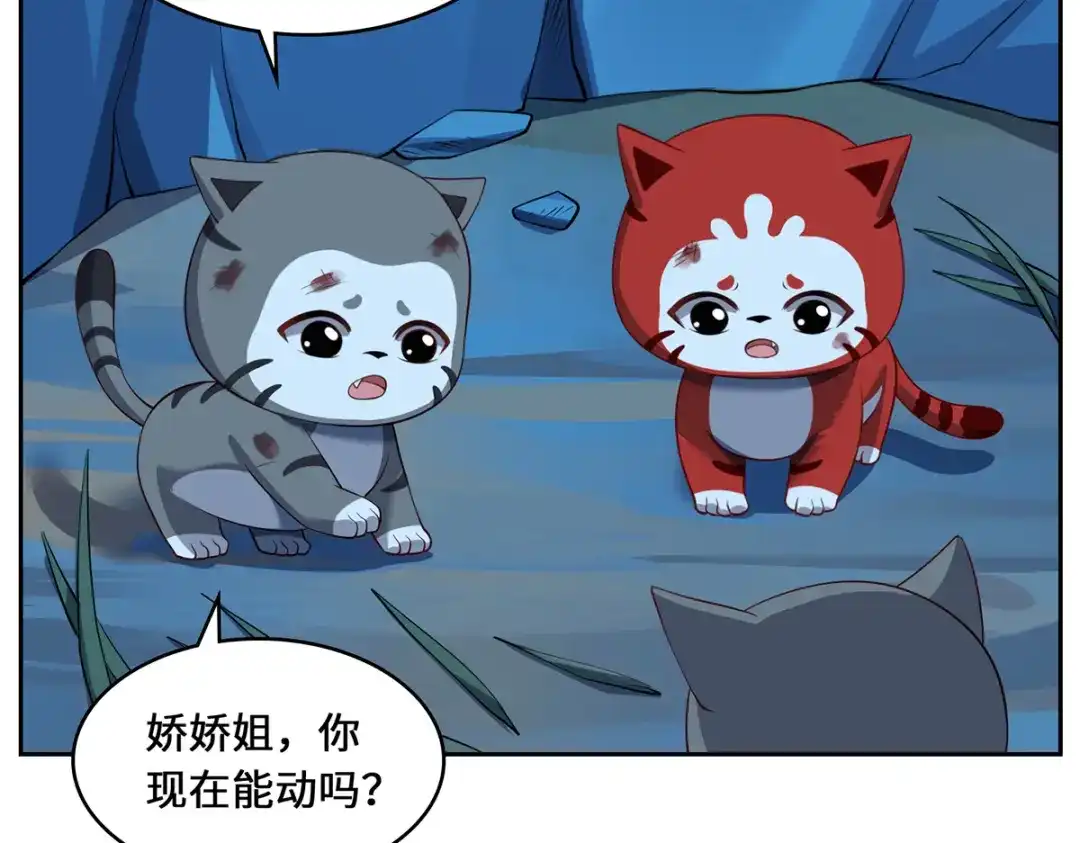 《吾本是猫》第107话 爱人 第78页