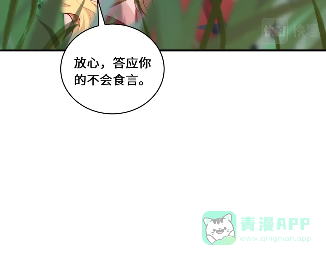 《吾本是猫》第9话 即视效应 第46页
