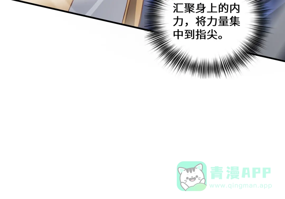 《吾本是猫》第9话 即视效应 第11页
