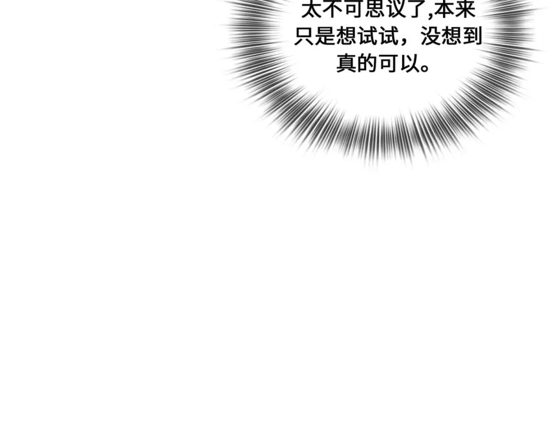 《吾本是猫》第9话 即视效应 第18页