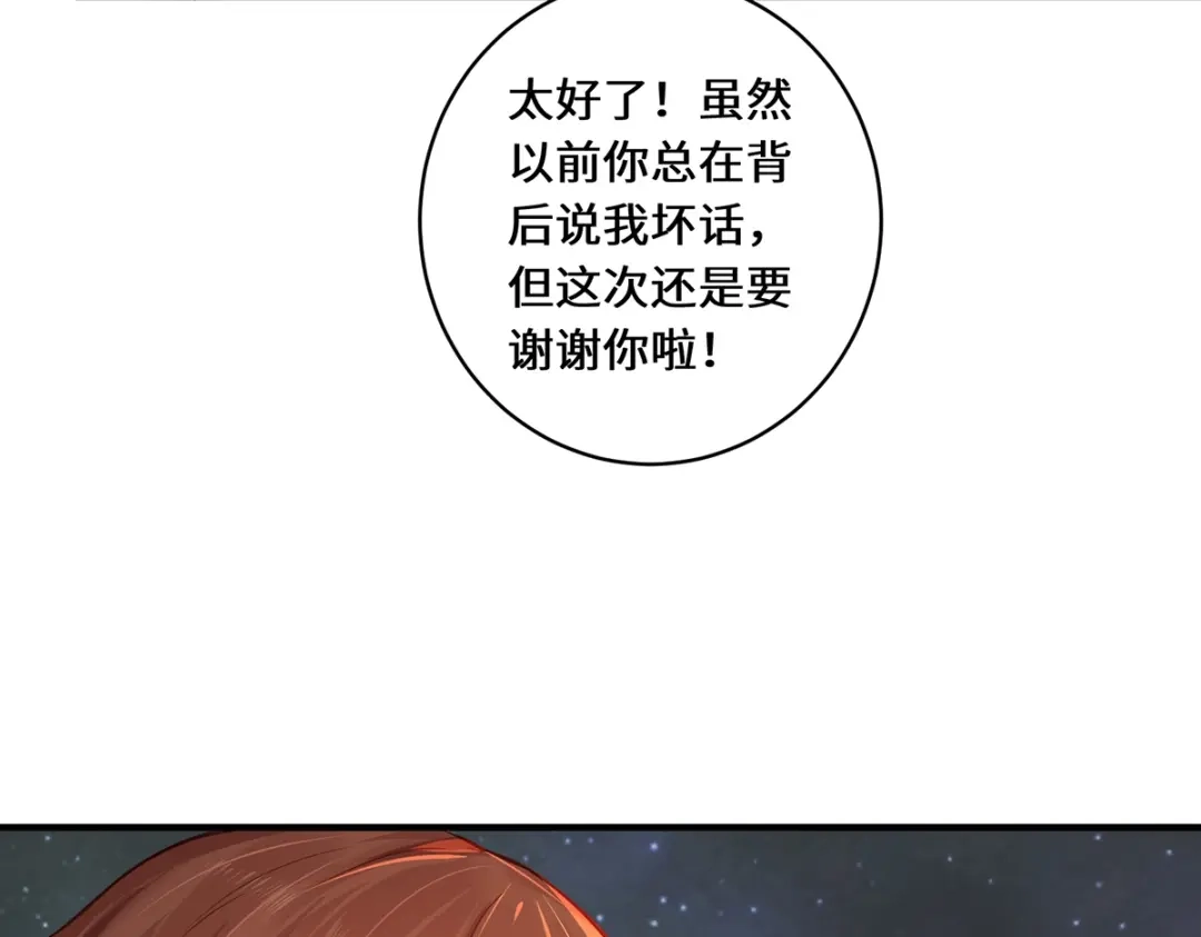 《吾本是猫》第9话 即视效应 第59页