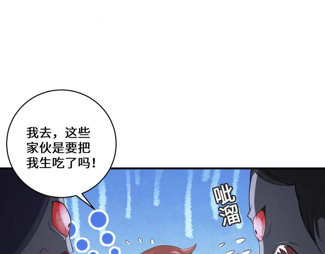 《吾本是猫》第9话 即视效应 第5页