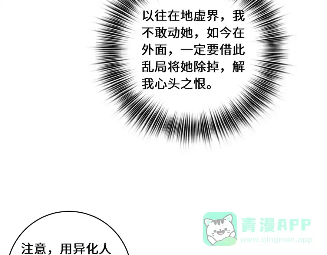 《吾本是猫》第9话 即视效应 第41页