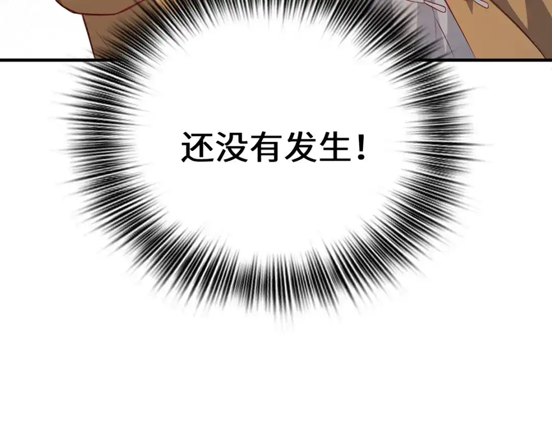 《吾本是猫》第9话 即视效应 第72页