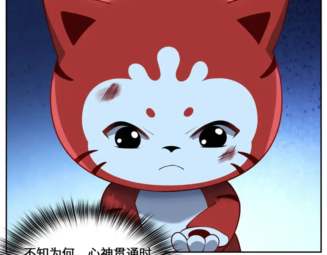 《吾本是猫》第108话 当年之景 第90页
