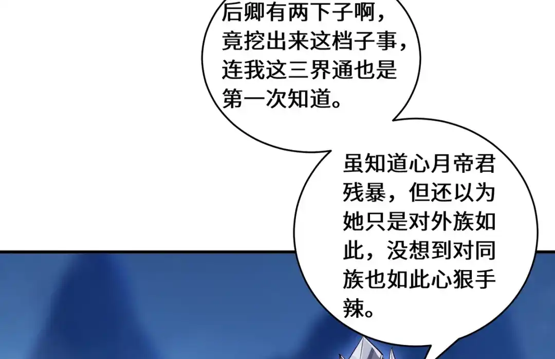 《吾本是猫》第108话 当年之景 第43页