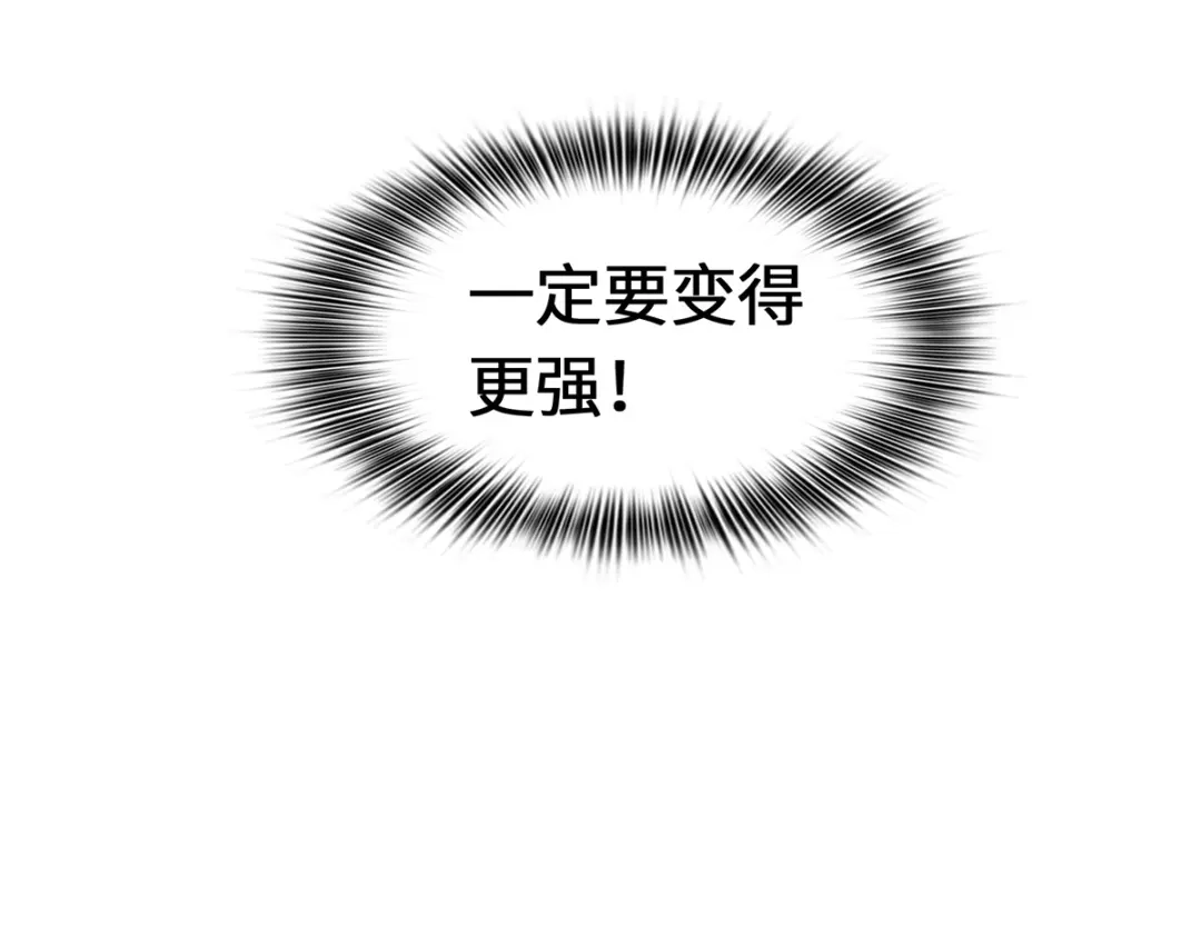 《吾本是猫》第108话 当年之景 第109页
