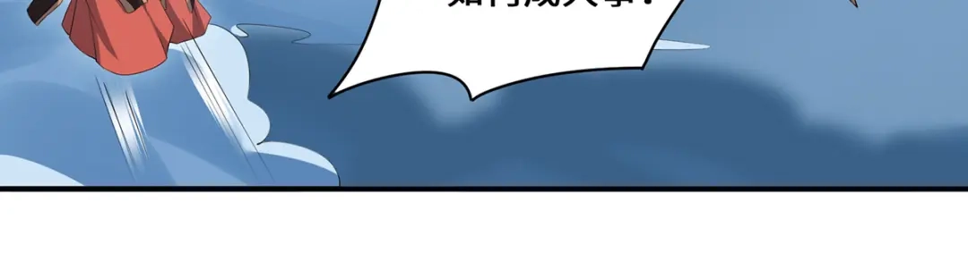《吾本是猫》第108话 当年之景 第83页