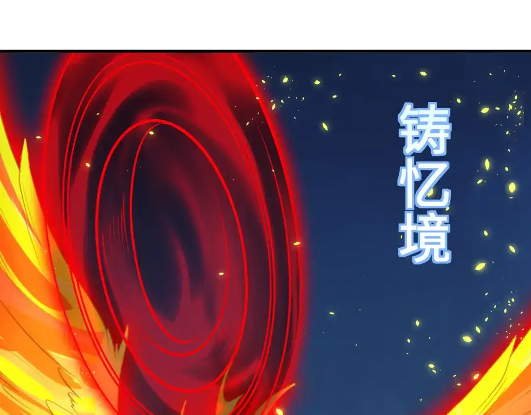 《吾本是猫》第108话 当年之景 第23页
