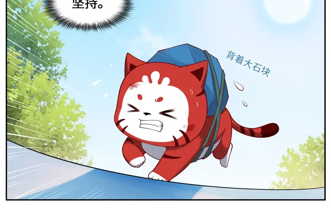 《吾本是猫》第108话 当年之景 第95页
