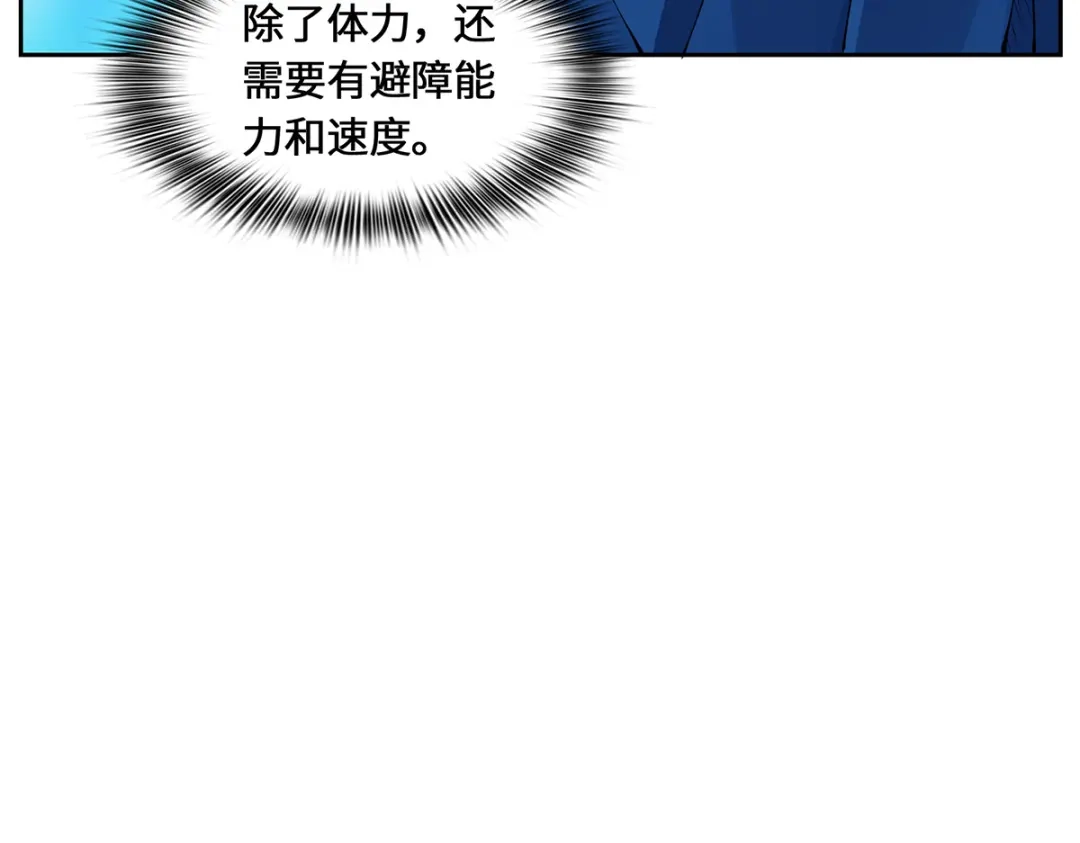 《吾本是猫》第108话 当年之景 第100页