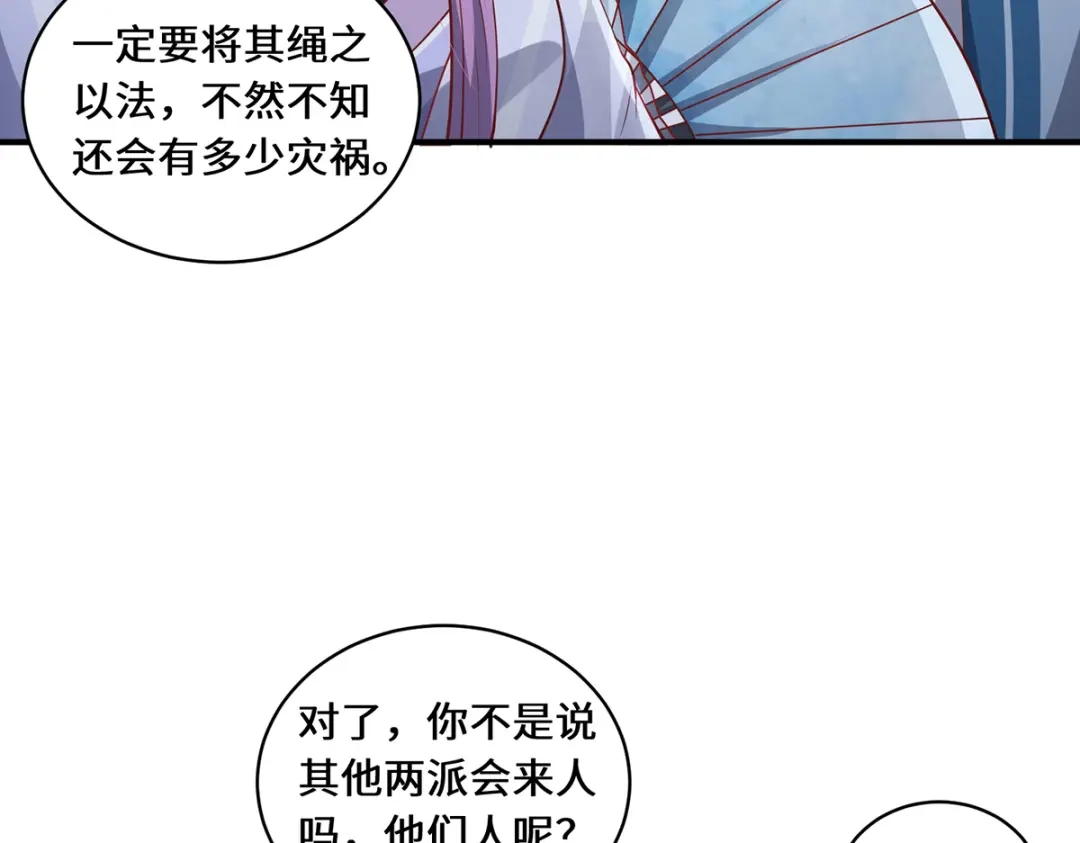 《吾本是猫》第108话 当年之景 第45页